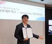 CJ올리브네트웍스, 빅데이터 분석 신기술 개발 나선다