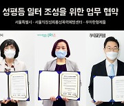 성희롱 OUT..배민, 소규모 사업장 성희롱 예방 교육 지원