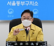 변시 응시생들 '복붙 논란'에 박범계 장관 면담 요청