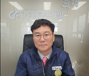 [2021 대한민국 올해의 중소기업] 동우개발