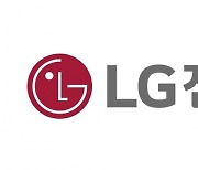 LG전자 보통주 1주당 1,200원 배당..3월 주총부터 전자투표제 도입