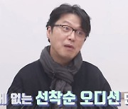 '월간봉만대' 봉만대X김규리, 오디션 "선착순 집합"