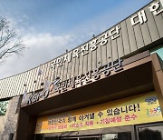 국민체육진흥공단, 2020년 부패방지시책평가 우수기관 선정