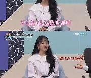 '대한외국인' 백아연 썸남 고백 "예뻐진 이유" [★밤TView]