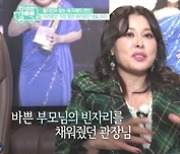 'TV는 사랑을' 홍지민, 태권도 관장과 눈물 재회 '감동'[종합]