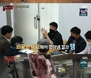 '맛남' 백종원, 한돈 뒷다릿살로 'K-햄' 개발[별별TV]