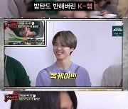 '맛남의 광장' 백종원X방탄소년단, K-햄 홍보 "양돈 농가 살리기"[★밤TView]