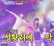 '미스트롯2' 김태연→전유진, 완벽 서커스..박선주 "모 아니면 도, 모다"[별별TV]