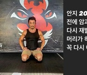 '야노시호♥' 추성훈 "20년지기 후배 암 재발..꼭 이겨내길" 심경