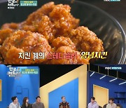 '어서와' 빌푸 치킨 먹방에..김준현 "이제 치킨은 한국음식"