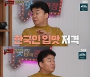 백종원, 뒷다릿살 햄 샘플 공개..신예은도 반한 맛('맛남의 광장')