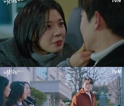 '여신강림' 임희경, ♥오의식에 "내 자몽해" 애정 고백→ 귀여움조절 장애 '폭발'