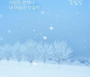 허쉬 김일진, 데뷔 첫 OST는 드라마 '누가 뭐래도'