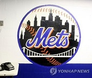 '성추행 단장 해고' MLB 메츠, 새 단장 대행 임명