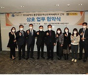 부산 중구·부산외대 글로벌어학당 운영 양해각서