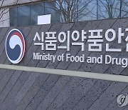 유니메드 눈수술보조제 등 3개품목 허가 취소.."곰팡이균 발견"(종합)