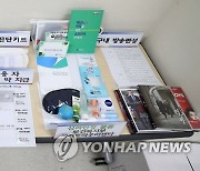 서울동부구치소에 진열된 방역물품들