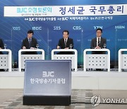 정세균 총리, 방송기자클럽 토론회 참석