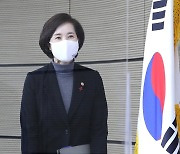 단상 오르는 유은혜 부총리