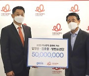 [게시판] 지니뮤직, 난청 아동 지원 '사랑의 달팽이'에 5천만원 기부