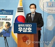 우상호 "코로나 임시양육수당·어린이집 주치의 도입"