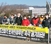 대우조선 매각 발표 2년..매각 철회하라