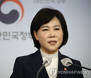 국가별 부패인식지수 발표하는 전현희 권익위원장