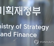 기재부, 80개국 주한 외국공관 대상 한국경제 설명회
