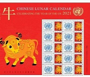 반크 "유엔, 우리 설을 '중국설'로 오해할 수 있는 우표 발행"