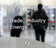 산업부, 한수원 이사회 3주 전 '월성원전 폐쇄' 사전 보고 정황