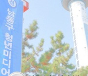 인천 남동구, 공공와이파이 구축 통한 구민체감형 스마트도시 구현