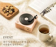 남양유업, '우리 가족 육아 에피소드' SNS 이벤트 진행