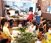 인천 부평구, '2021년 부평마을학교' 온라인 사업설명회 진행