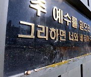 IM선교회 집단감염에 '거리두기' 발표 연기..정 총리 "하향 재검토"(종합)