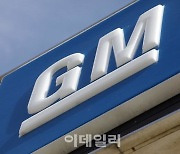 GM, 2035년 완전 '전기차업체'로 변신한다