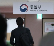 통일부 "2018년 이후 北 원전 건설 추진 사례 없다"