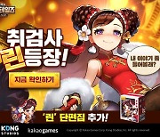 '가디언 테일즈', 신규 유니크 영웅 '취검사 린' 추가