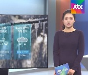 [날씨] 전국 강풍특보, 기온 뚝..내일 낮까지 강추위