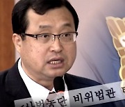 민주 "다음주 임성근 판사 탄핵소추안 제출"..야권 반발