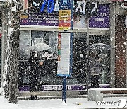 [오늘의 날씨]광주·전남(29일, 금)..낮까지 눈 내리고 강풍