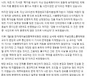 한겨레, 이용구 차관 보도 '공식 사과'.."결과적 왜곡 부인하기 어렵다"