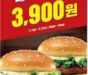 롯데리아, 데리버거 2개 구매시 3900원 판매..28% 할인