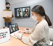 KT, B2B 클라우드 화상회의 플랫폼 '비즈미트' 출시