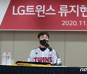 '류지현호' LG, 2월1일부터 이천 스프링캠프 시작