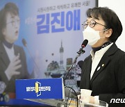 정견발표하는 김진애 의원