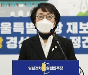 서울시장 후보자 정견발표하는 김진애 의원