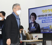 서울시장 후보자 정견발표회 참석하는 최강욱 대표