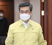 서욱 국방장관, 국가테러대책위원회 참석