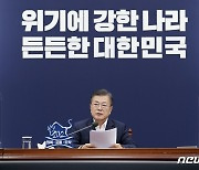 문대통령, 박범계 장관 임명장에 꽃다발까지..'장미·초롱꽃' 무슨 뜻