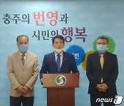 김경욱 민주당 충주지역위원장 "공사 가도 정계 떠나지 않을것"